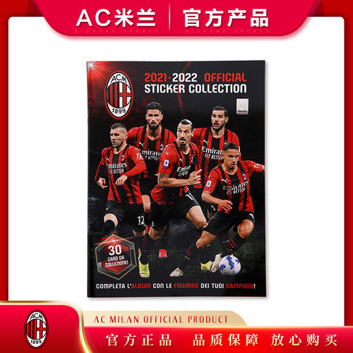 ac米兰足球迷官方正品生日周边