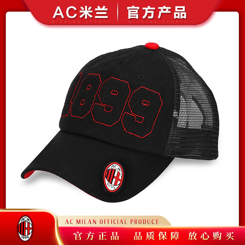 ac米兰足球迷助威加油用品官方正品生日礼物周边棒球帽子鸭舌帽代