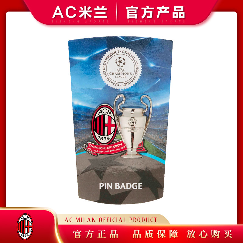 ac米兰欧洲冠官方正品足球意甲代意大利2003军徽章胸针队徽2007