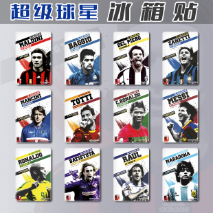 磁性冰箱贴足球星主题定制梅西c罗纳尔多乔巴蒂托蒂马拉多纳卡卡