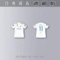 [103] [Real Madrid 17/18 Bale] [Single/Double-sided]