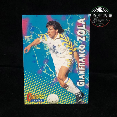 官方球星卡帕尔马欧版1996意甲97足球1997帕尼尼panini 佐拉