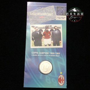 21-ac米兰 2003欧冠欧洲历史回顾系列 纪念币 1969 里维拉