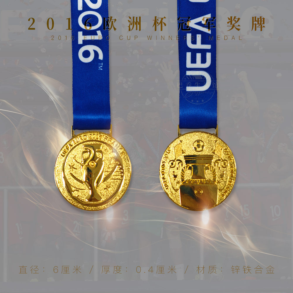 葡萄牙国家队2016欧洲杯奖牌欧冠纪念品军周边生日礼物足球迷C罗