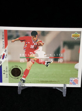 球星卡 1994 美国世界杯 UPPER DECK UD 亚德 金标 韩国