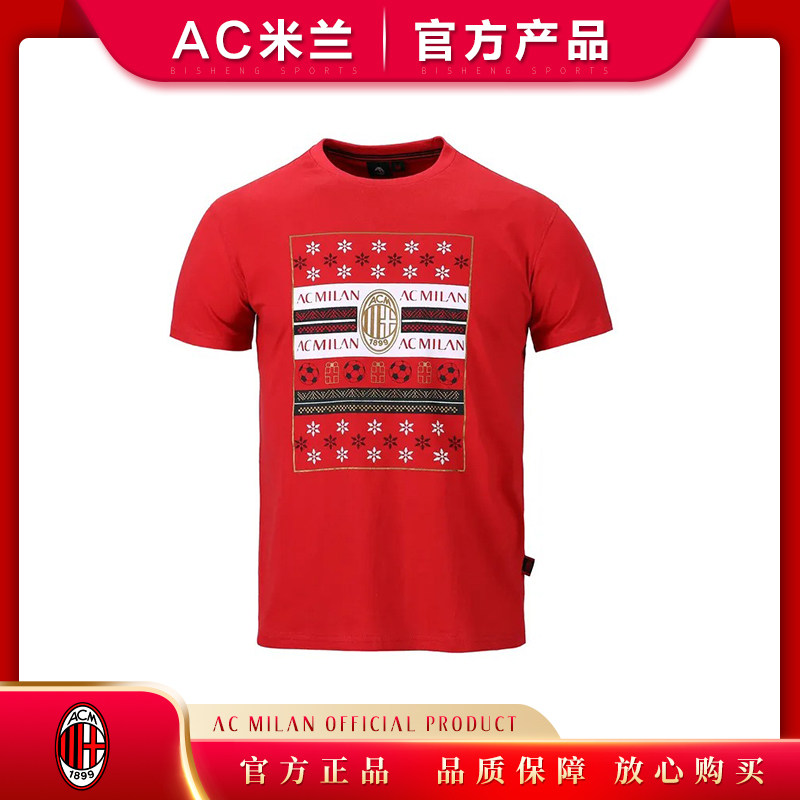 现货 ac米兰milan官方正品T恤非球衣 圣诞节主题礼物新年周边