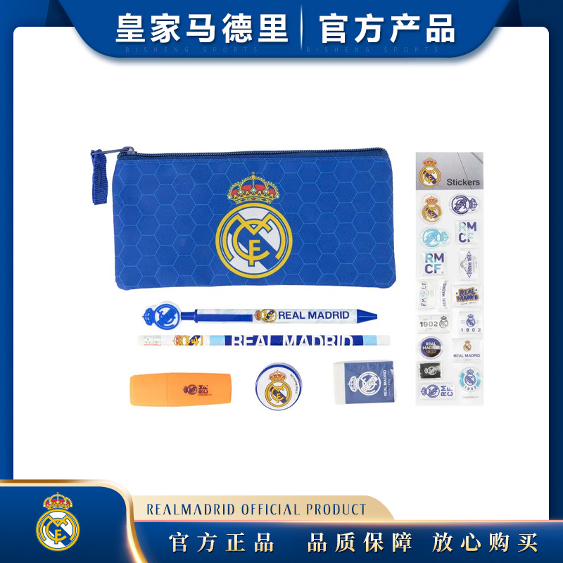 文具袋笔文具盒学生皇家马德里官方正品足球迷用品生日礼物西班牙