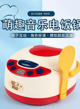 儿童过家家玩具电饭锅厨房米饭团