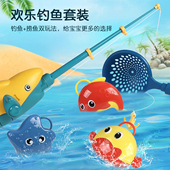 宝宝洗澡玩具婴幼儿钓鱼捞鱼竿1 3周岁儿童戏水玩具鱼竿捕鱼套装