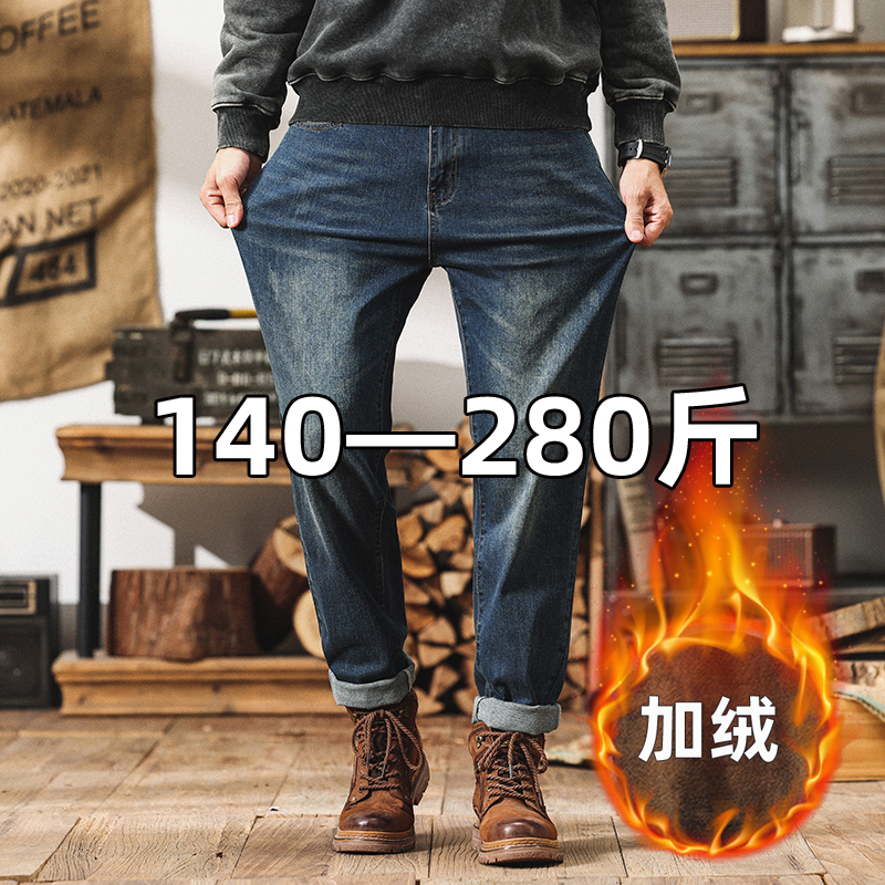 冬季厚款加绒加厚牛仔裤男大码修身小脚胖子加肥加大男裤青少年潮