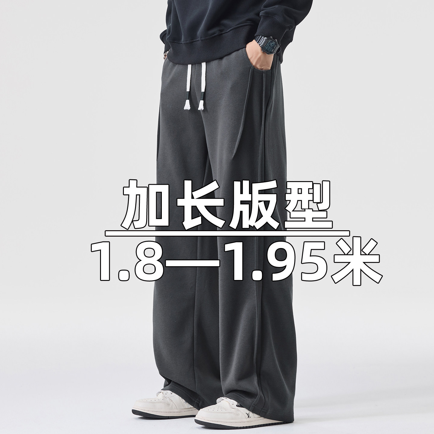 秋冬高个子加长版运动裤男大码宽松直筒加绒青年学生加肥加大卫裤,男装,卫裤,淘宝优惠券,粉丝福利购,淘宝优惠卷