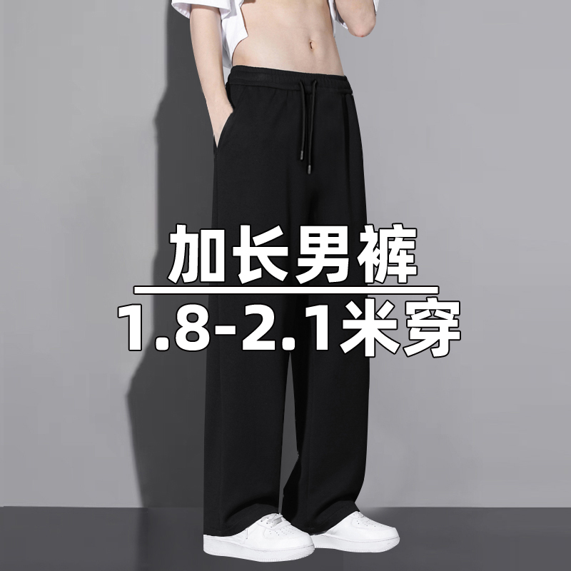 高个子运动裤男大码加长版宽松直筒秋冬季120cm胖子加肥加大卫裤