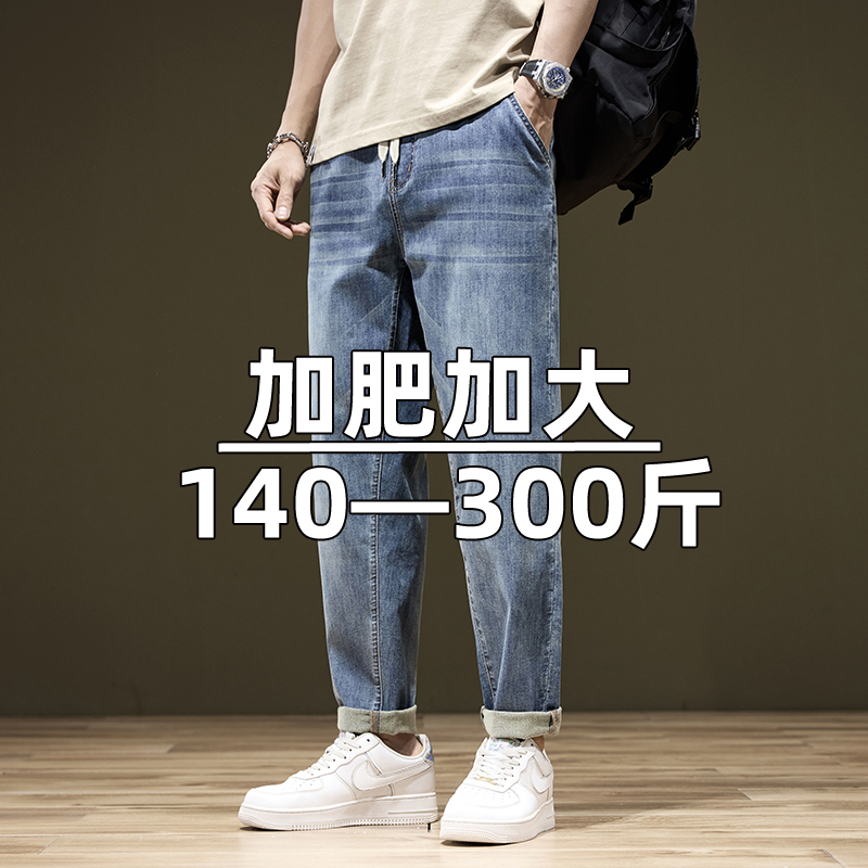加肥加大，松紧腰牛仔裤，毛巾底
