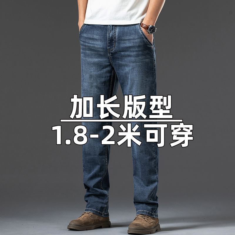 高个子,加长版,高弹力牛仔裤!