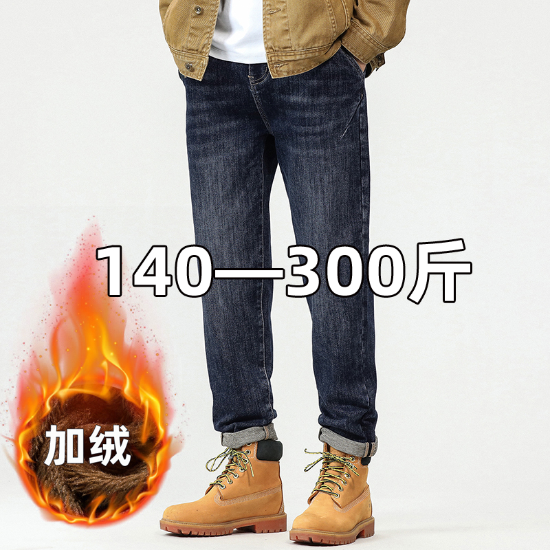 冬季加绒加厚牛仔裤男大码修身小脚高弹力显瘦胖子加肥加大男裤潮