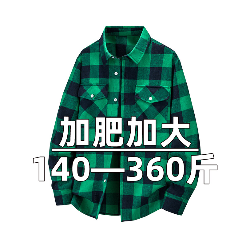 男士大码长袖格子磨毛衬衫宽松美式休闲青年学生胖子加肥加大男装