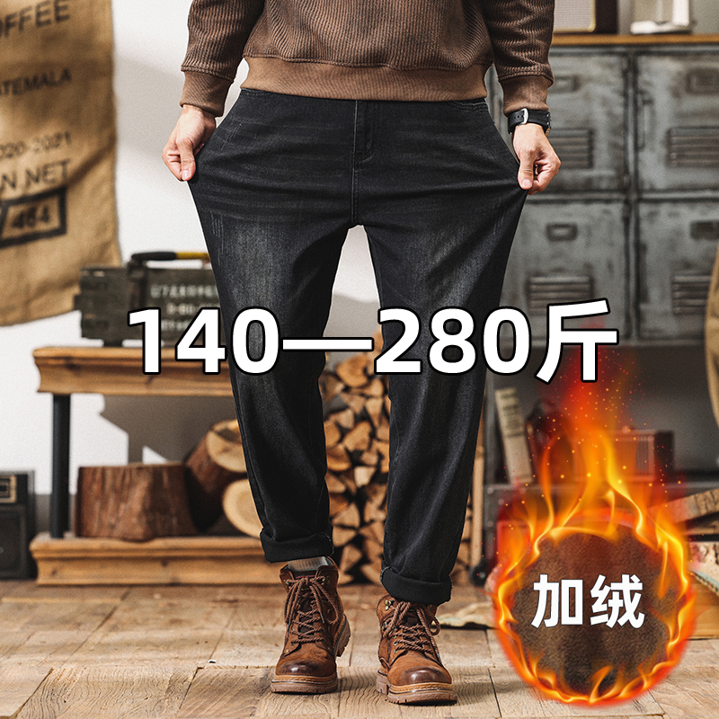 冬季厚款加绒牛仔裤男大码宽松小脚弹力青年胖子加肥加大男裤潮牌