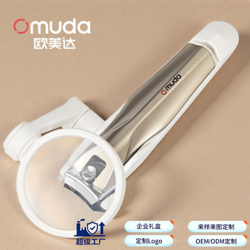梁安欧美达现货放大镜指甲剪老人专用修甲工具碳钢防飞溅指甲钳可