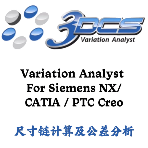 3DCS Variation Analyst For Siemens NX/PTC Creo/CATIA安装咨询