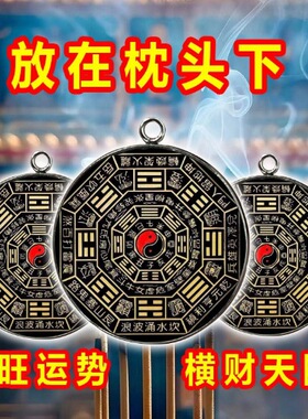 放枕头下【太灵了】买彩打牌连连豪运客厅招运进财运挂件