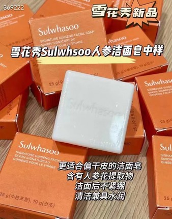 韩国雪花秀宫中蜜皂深层洁面皂香皂手工皂25g中样祛痘祛黄镇静