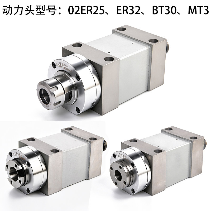 机床动力头2号型BT30 ER25 ER32 莫氏MT3钻 镗 铣 磨主轴头动力头