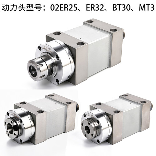 机床动力头2号型BT30 ER25 ER32 莫氏MT3钻 镗 铣 磨主轴头动力头
