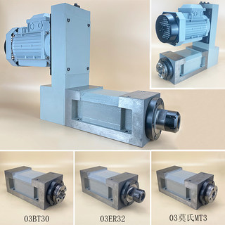 镗铣钻磨机床动力头3号型BT30 ER32 莫氏MT3型主轴头电机组合钻