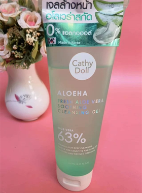 泰国原装进口鲜芦荟精华素洁面凝胶深层清洁用于柔和痤疮皮肤保湿
