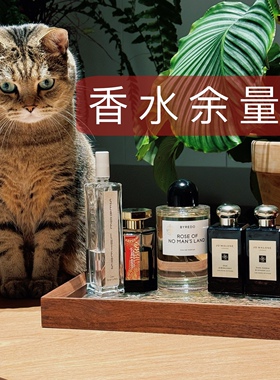 余量瓶檀香33小偷玫瑰蝴蝶夫人