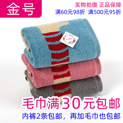 金号毛巾纯棉柔软卡通