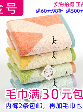 满30包邮正品一等品金号01KA0229A纯棉加厚家用洗脸毛巾全棉面巾