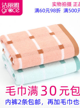 洁丽雅正品2034-2强吸水条纹毛巾