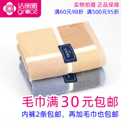 洁丽雅毛巾纯棉条纹薄款