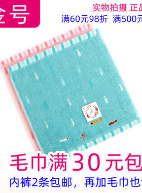金号正品t6058h提花小方巾