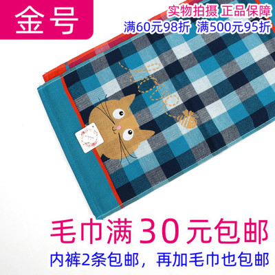 金号纯棉舒适吸水童巾全棉纱布