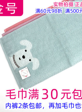 满30包邮正品一等品金号T1080WAH纯棉舒适卡通强吸水童巾全棉童巾