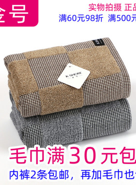满30包邮正品一等品金号01KA0076A纯棉纱布家用洗脸毛巾全棉面巾
