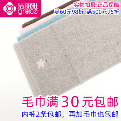 素色洁丽雅童巾纯棉童巾