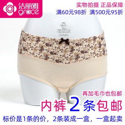 洁丽雅女士正品印花平脚内裤