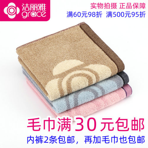 洁丽雅正品纯棉强吸水全棉方巾