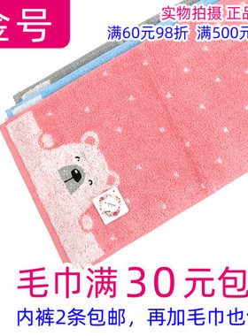 满30包邮正品一等品金号05KA0039A纯棉舒适K卡通吸水童巾全棉童巾