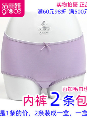 2条包邮洁丽雅25138-1正品女士弹力棉平脚内裤女式素色薄平角短裤