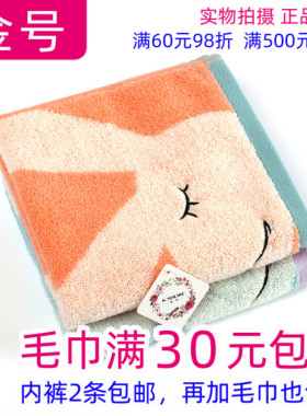 满30包邮正品一等品金号06KA0229A纯棉无捻挂钩卡通方巾全棉方巾