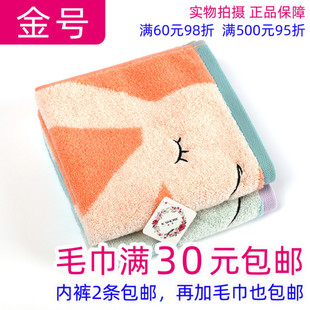 满30 一等品金号06KA0229A纯棉无捻挂钩卡通方巾全棉方巾 包邮 正品