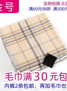 满30包邮正品一等品金号GA6095W纯棉纱布方格舒适方巾全棉大方巾
