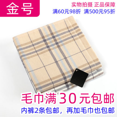 金号一等品纱布全棉方巾