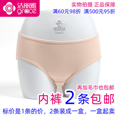 洁丽雅女士弹力棉平脚内裤