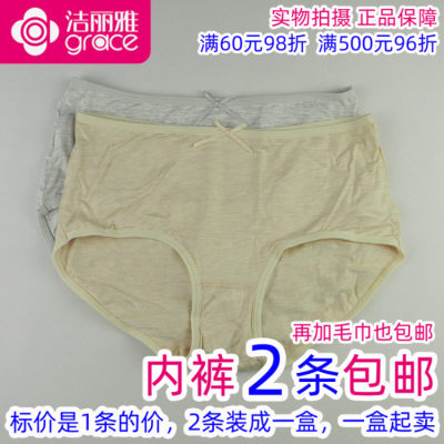 2条包邮洁丽雅25120-1正品女士粘纤素色平脚内裤女式柔软平角短裤