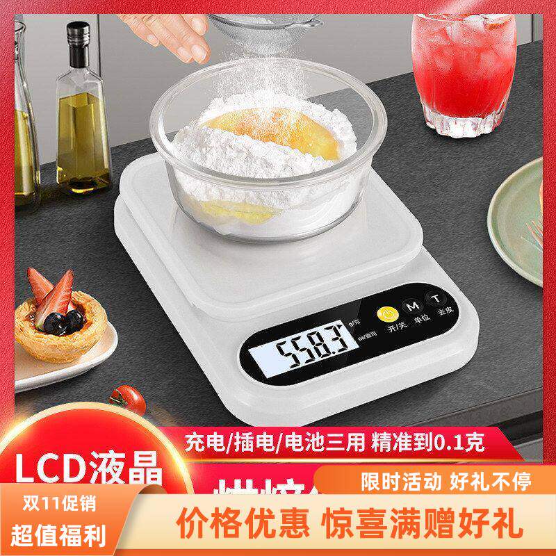 家用防水厨房克数高称食品小称称食物计数工具称电子01电子秤小型